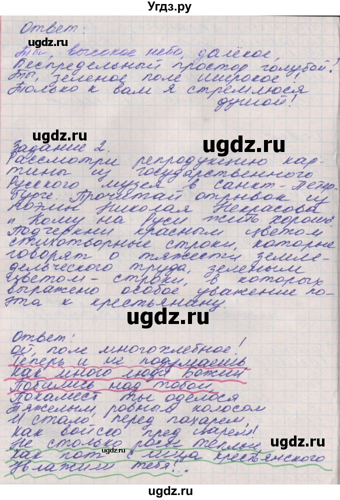 ГДЗ (Решебник) по окружающему миру 4 класс (рабочая тетрадь) Плешаков А.А. / часть 2. страница номер / 34(продолжение 2)