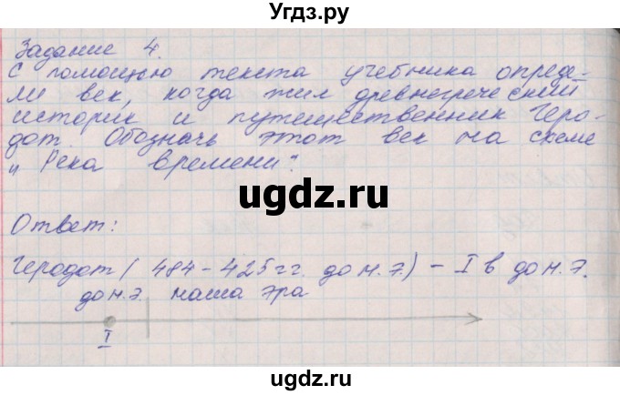 ГДЗ (Решебник) по окружающему миру 4 класс (рабочая тетрадь) Плешаков А.А. / часть 2. страница номер / 4(продолжение 2)