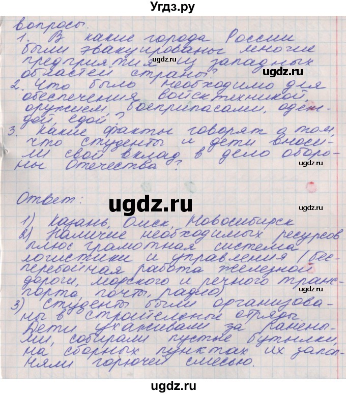 ГДЗ (Решебник) по окружающему миру 4 класс (рабочая тетрадь) Плешаков А.А. / часть 2. страница номер / 46(продолжение 2)