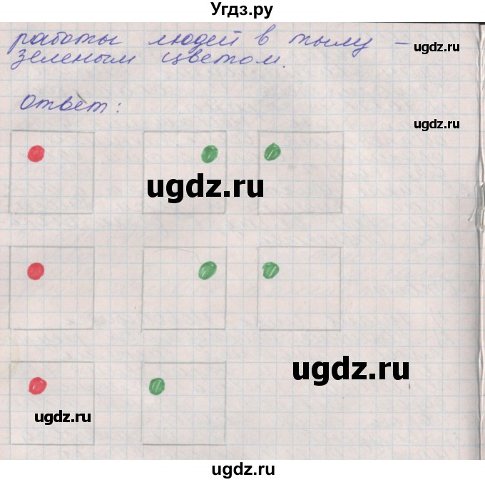 ГДЗ (Решебник) по окружающему миру 4 класс (рабочая тетрадь) Плешаков А.А. / часть 2. страница номер / 47(продолжение 2)