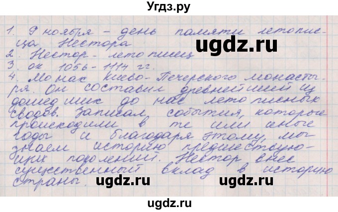 ГДЗ (Решебник) по окружающему миру 4 класс (рабочая тетрадь) Плешаков А.А. / часть 2. страница номер / 5(продолжение 2)