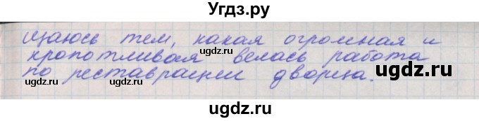 ГДЗ (Решебник) по окружающему миру 4 класс (рабочая тетрадь) Плешаков А.А. / часть 2. страница номер / 51(продолжение 2)