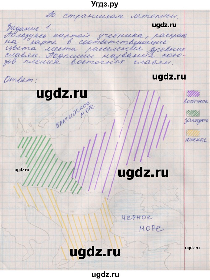 ГДЗ (Решебник) по окружающему миру 4 класс (рабочая тетрадь) Плешаков А.А. / часть 2. страница номер / 8