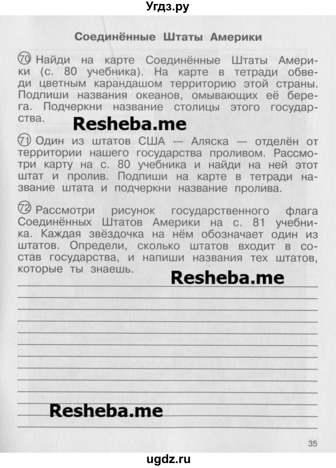 ГДЗ (Учебник) по окружающему миру 4 класс (тетрадь для самостоятельной работы) Федотова О.Н. / часть 2. страница номер / 35