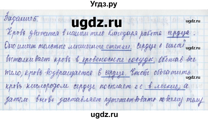 ГДЗ (Решебник) по окружающему миру 3 класс (рабочая тетрадь) Плешаков А.А. / часть 2. страница номер / 31(продолжение 2)