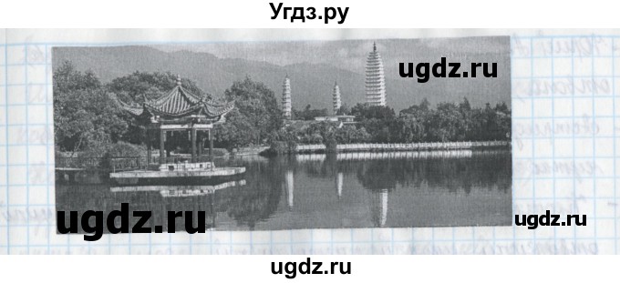 ГДЗ (Решебник) по окружающему миру 3 класс (рабочая тетрадь) Плешаков А.А. / часть 2. страница номер / 77(продолжение 2)