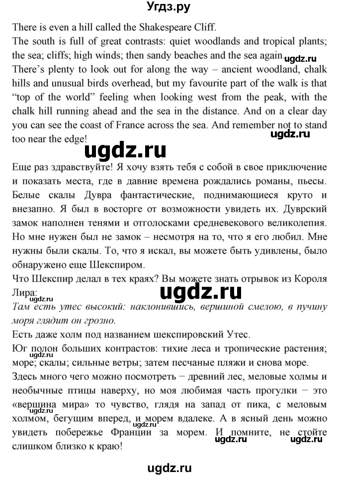 ГДЗ (Решебник) по английскому языку 8 класс Любченко О.С. / страница номер / 106(продолжение 3)