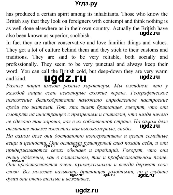 ГДЗ (Решебник) по английскому языку 8 класс Любченко О.С. / страница номер / 115(продолжение 3)
