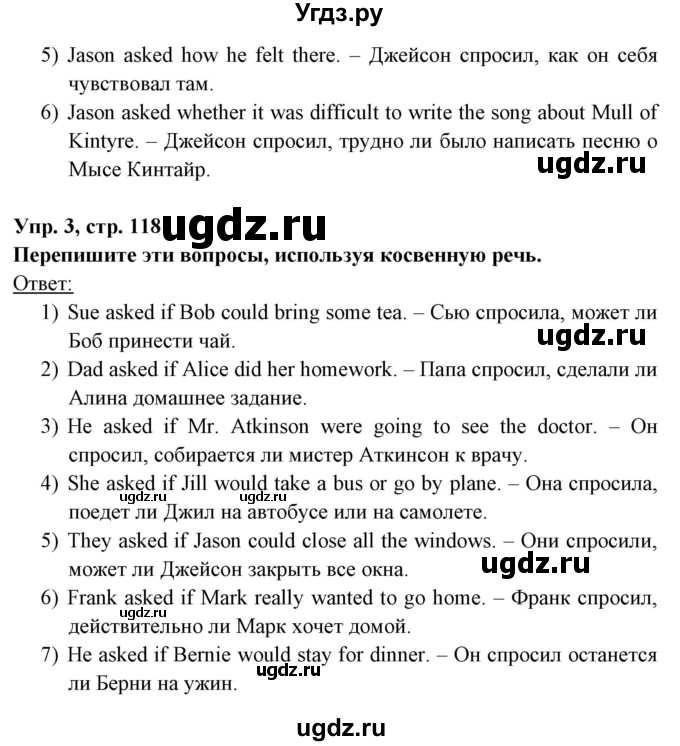 ГДЗ (Решебник) по английскому языку 8 класс Любченко О.С. / страница номер / 118(продолжение 3)