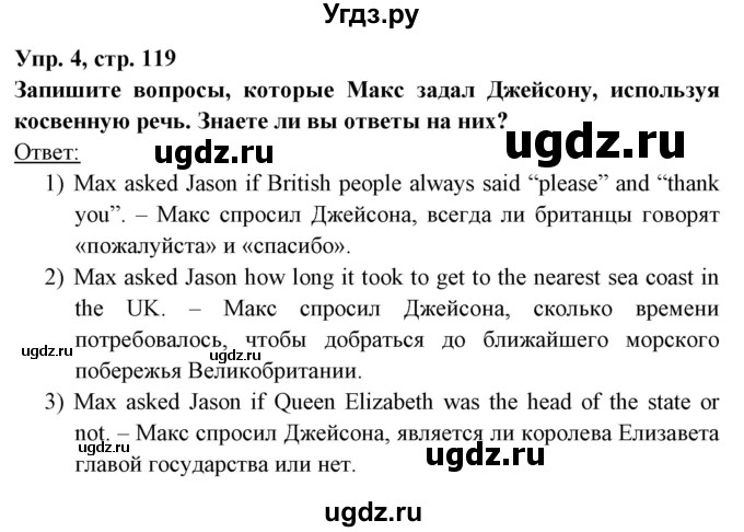 ГДЗ (Решебник) по английскому языку 8 класс Любченко О.С. / страница номер / 119