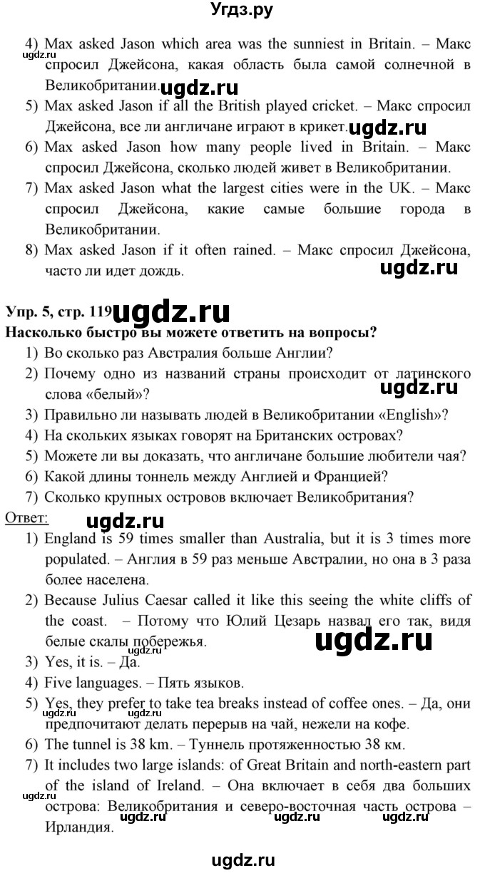 ГДЗ (Решебник) по английскому языку 8 класс Любченко О.С. / страница номер / 119(продолжение 2)
