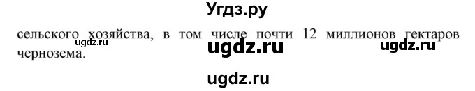 ГДЗ (Решебник) по английскому языку 8 класс Любченко О.С. / страница номер / 122(продолжение 4)