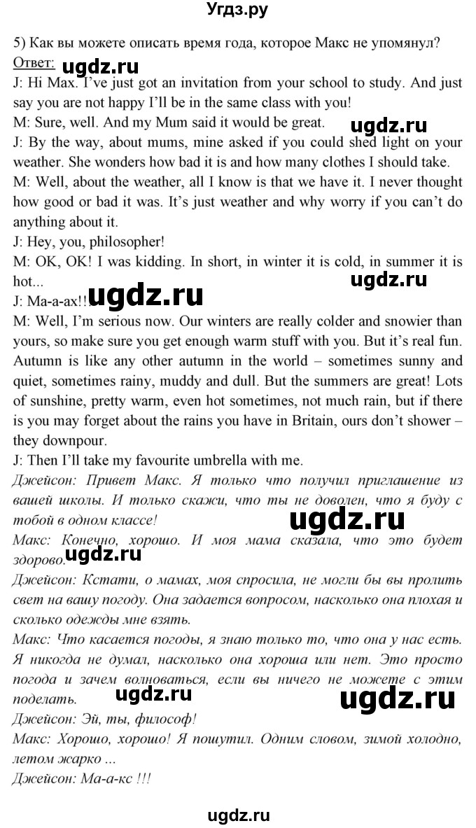 ГДЗ (Решебник) по английскому языку 8 класс Любченко О.С. / страница номер / 127(продолжение 3)