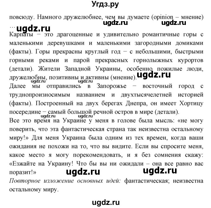 ГДЗ (Решебник) по английскому языку 8 класс Любченко О.С. / страница номер / 132(продолжение 3)