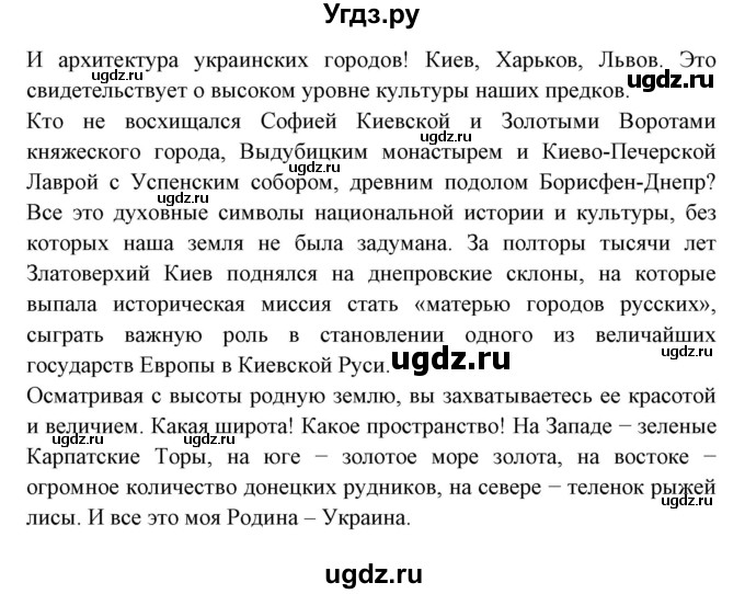 ГДЗ (Решебник) по английскому языку 8 класс Любченко О.С. / страница номер / 133(продолжение 4)