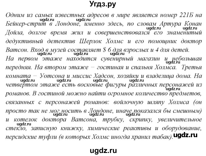 ГДЗ (Решебник) по английскому языку 8 класс Любченко О.С. / страница номер / 145(продолжение 2)