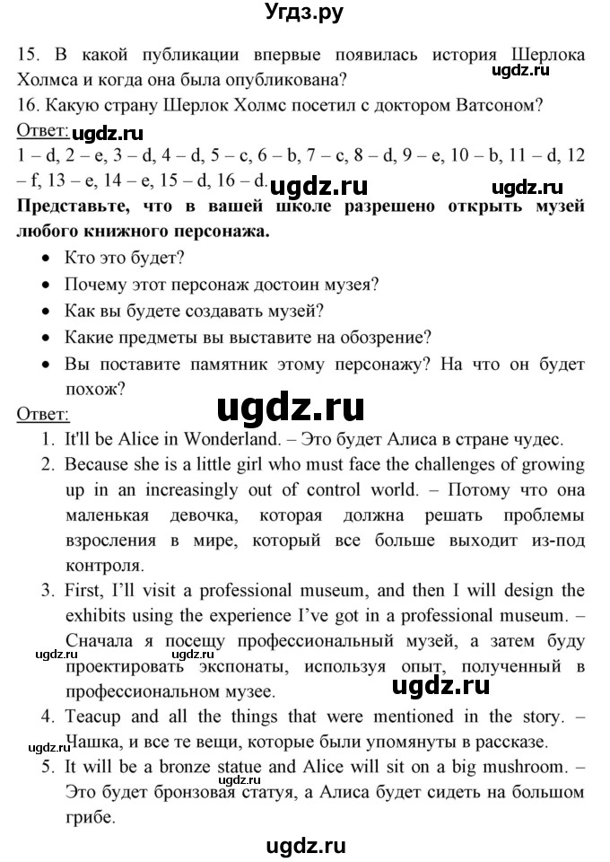 ГДЗ (Решебник) по английскому языку 8 класс Любченко О.С. / страница номер / 146-147(продолжение 2)