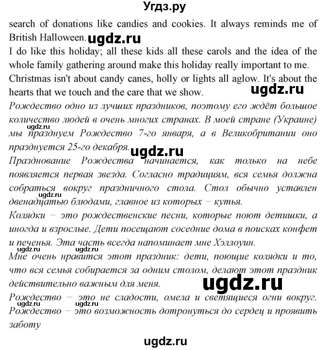 ГДЗ (Решебник) по английскому языку 8 класс Любченко О.С. / страница номер / 150(продолжение 2)