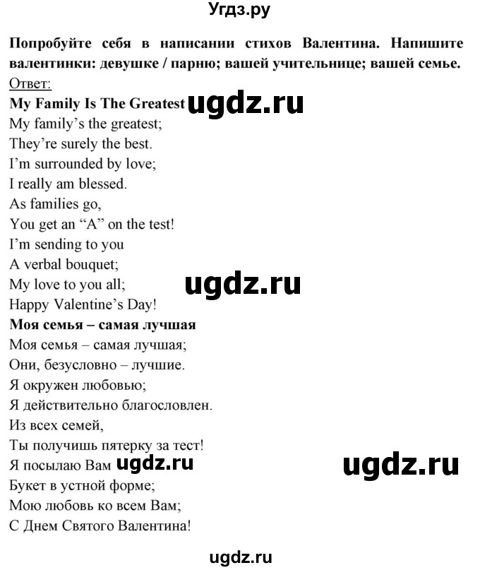 ГДЗ (Решебник) по английскому языку 8 класс Любченко О.С. / страница номер / 154(продолжение 2)