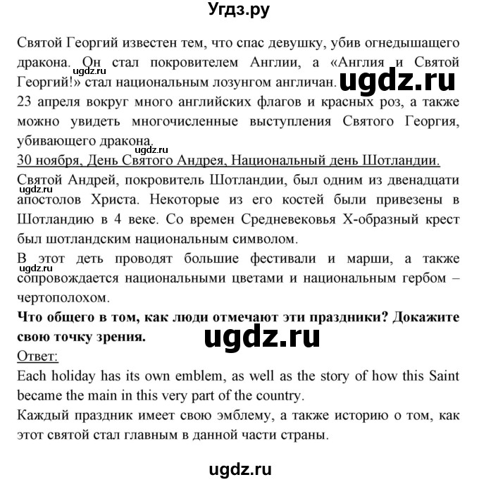 ГДЗ (Решебник) по английскому языку 8 класс Любченко О.С. / страница номер / 155-156(продолжение 3)