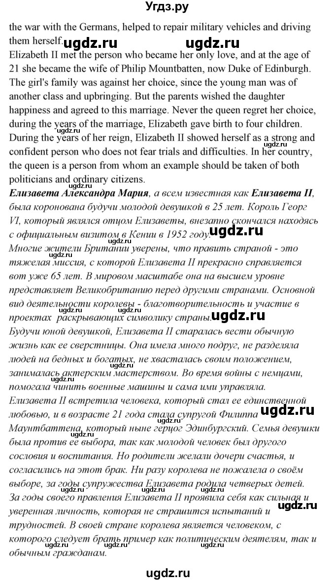 ГДЗ (Решебник) по английскому языку 8 класс Любченко О.С. / страница номер / 159(продолжение 3)