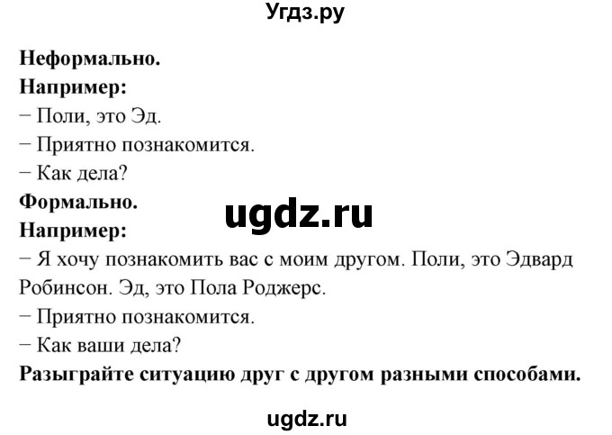 ГДЗ (Решебник) по английскому языку 8 класс Любченко О.С. / страница номер / 166(продолжение 2)