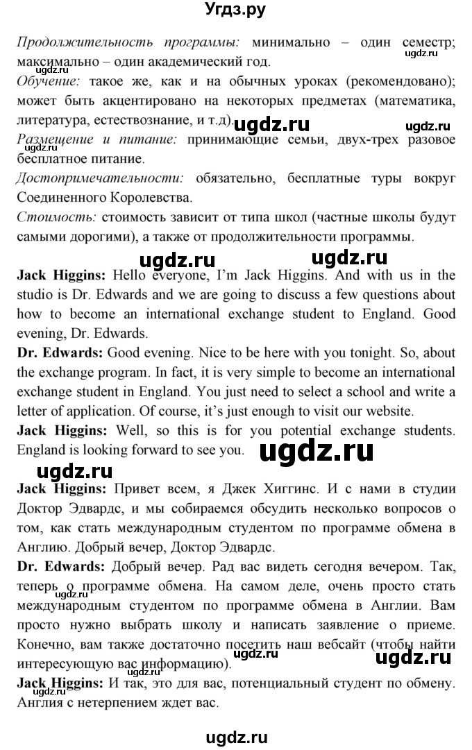 ГДЗ (Решебник) по английскому языку 8 класс Любченко О.С. / страница номер / 21(продолжение 3)
