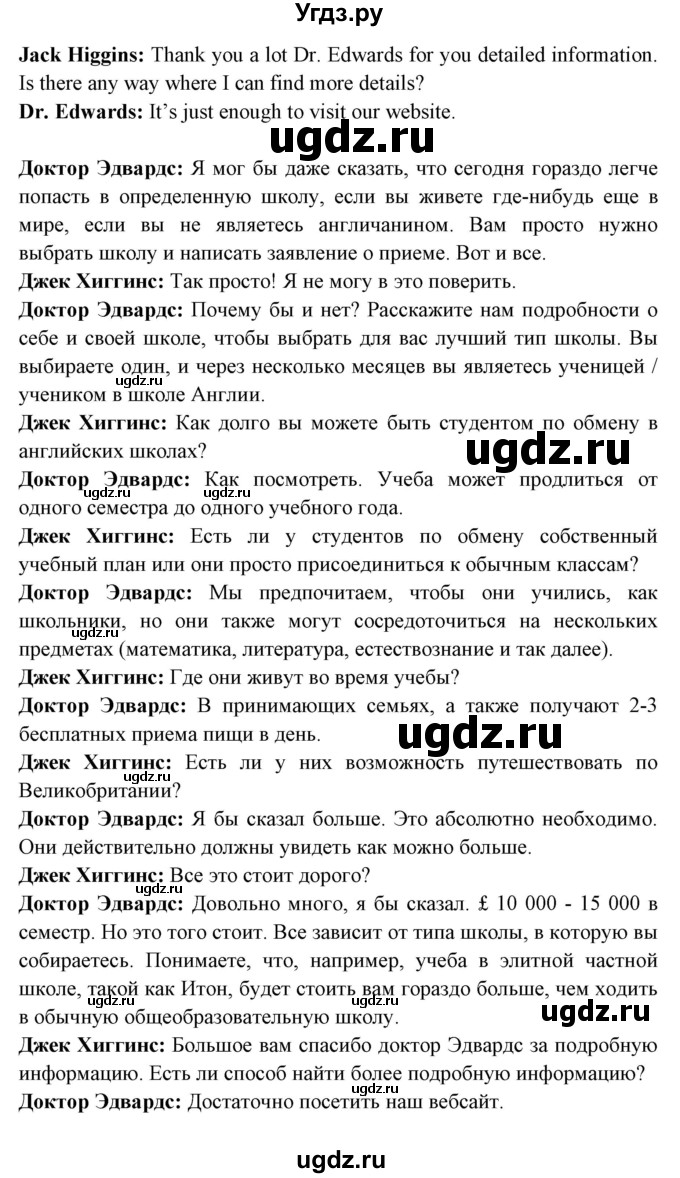 ГДЗ (Решебник) по английскому языку 8 класс Любченко О.С. / страница номер / 22(продолжение 5)