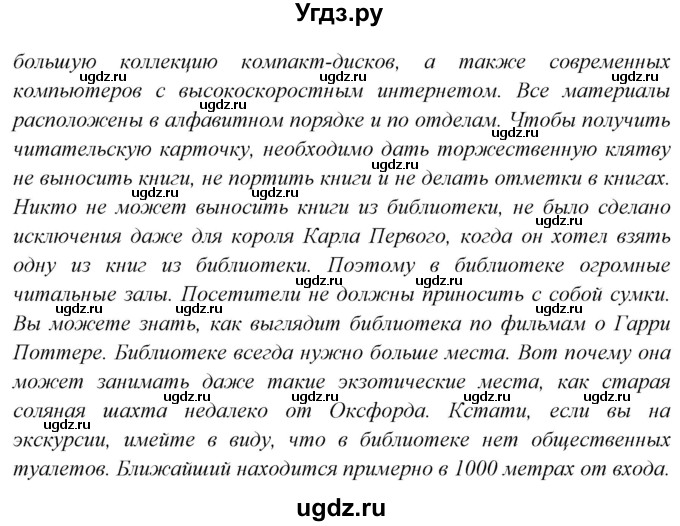 ГДЗ (Решебник) по английскому языку 8 класс Любченко О.С. / страница номер / 30(продолжение 5)