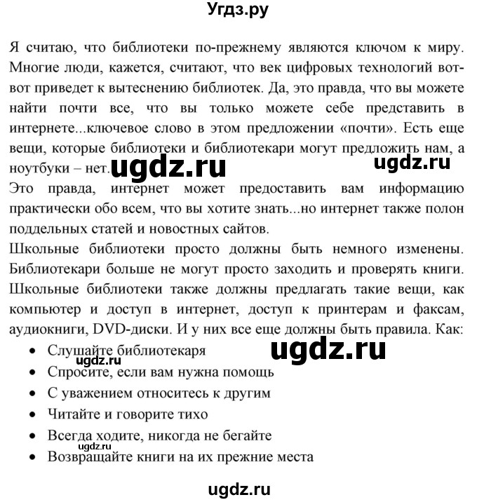 ГДЗ (Решебник) по английскому языку 8 класс Любченко О.С. / страница номер / 31(продолжение 5)
