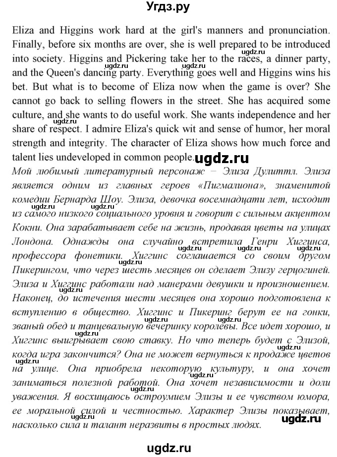 ГДЗ (Решебник) по английскому языку 8 класс Любченко О.С. / страница номер / 39(продолжение 4)