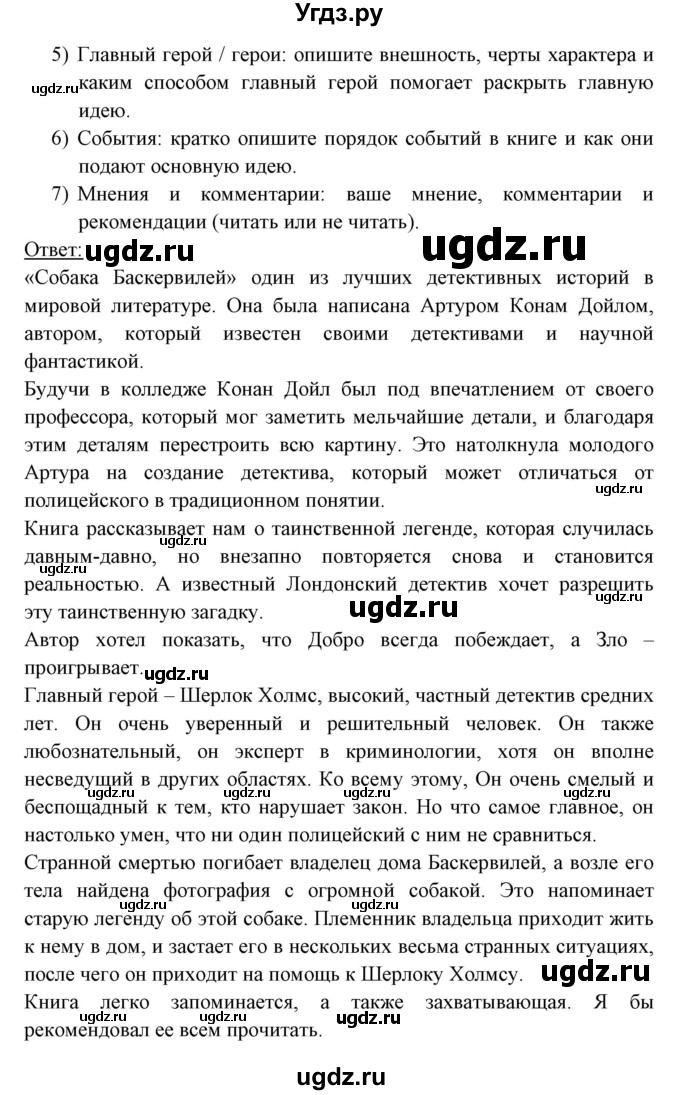 ГДЗ (Решебник) по английскому языку 8 класс Любченко О.С. / страница номер / 40(продолжение 3)