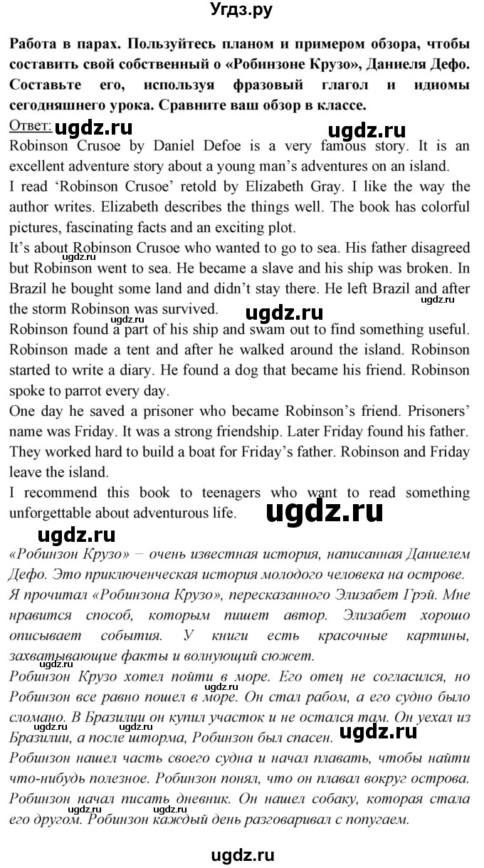 ГДЗ (Решебник) по английскому языку 8 класс Любченко О.С. / страница номер / 41(продолжение 2)