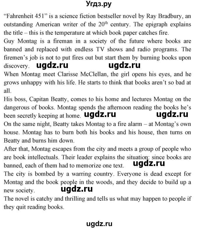 ГДЗ (Решебник) по английскому языку 8 класс Любченко О.С. / страница номер / 41(продолжение 4)