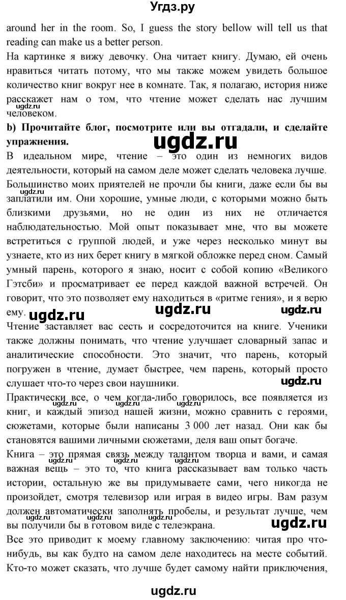 ГДЗ (Решебник) по английскому языку 8 класс Любченко О.С. / страница номер / 42(продолжение 2)