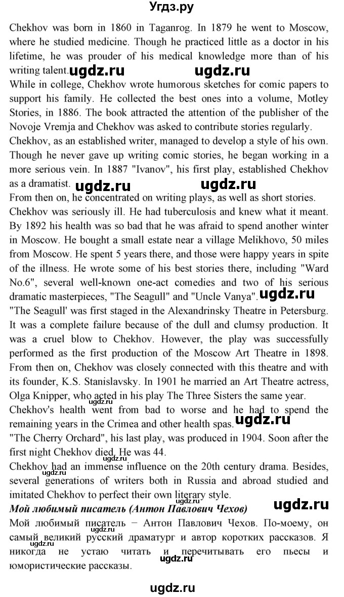 ГДЗ (Решебник) по английскому языку 8 класс Любченко О.С. / страница номер / 45(продолжение 4)