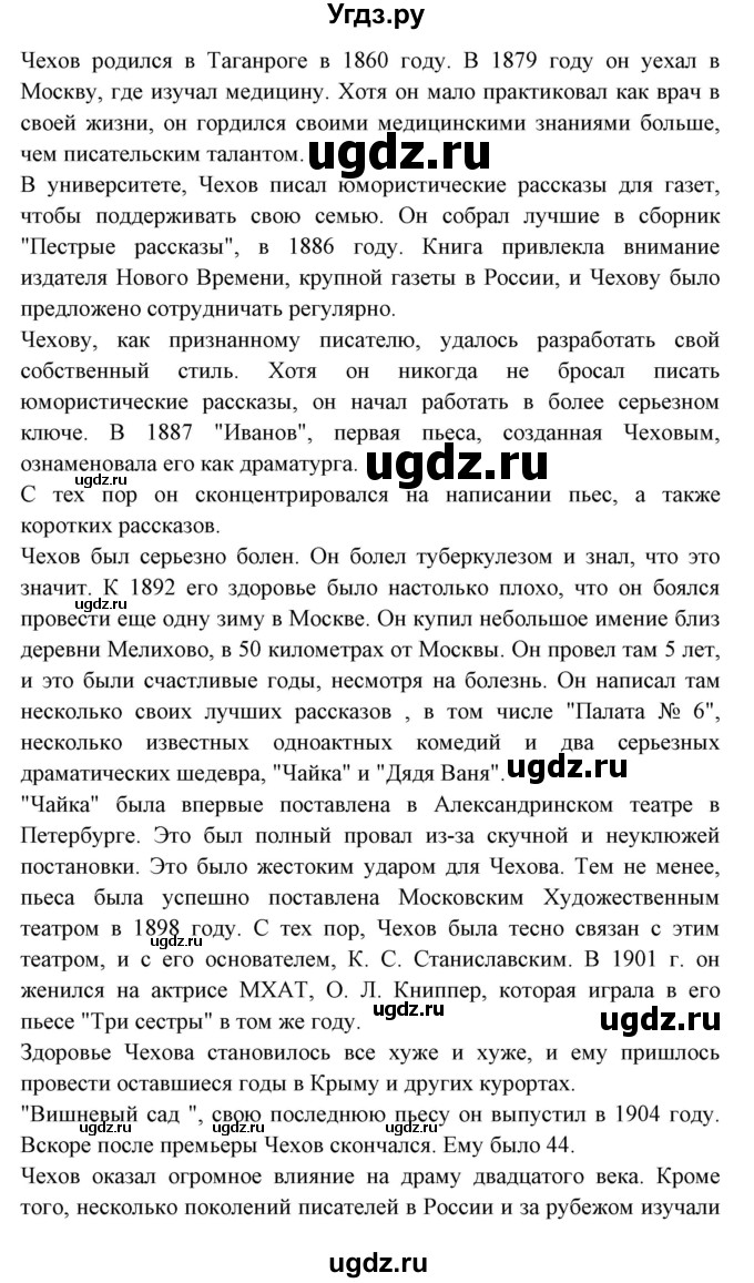 ГДЗ (Решебник) по английскому языку 8 класс Любченко О.С. / страница номер / 45(продолжение 5)