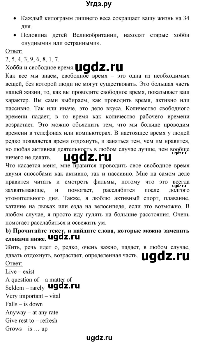 ГДЗ (Решебник) по английскому языку 8 класс Любченко О.С. / страница номер / 49(продолжение 2)