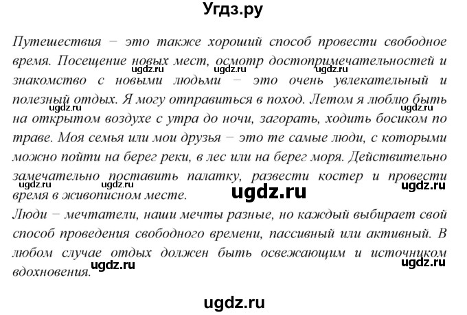 ГДЗ (Решебник) по английскому языку 8 класс Любченко О.С. / страница номер / 49(продолжение 7)