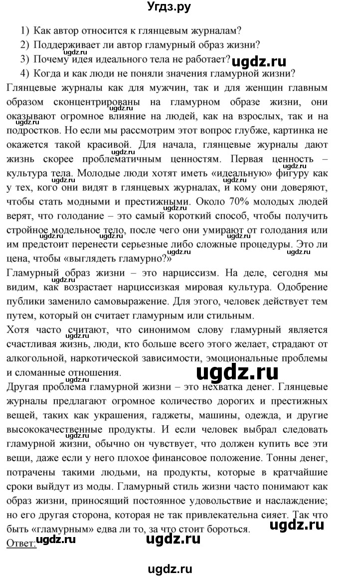 ГДЗ (Решебник) по английскому языку 8 класс Любченко О.С. / страница номер / 55(продолжение 3)