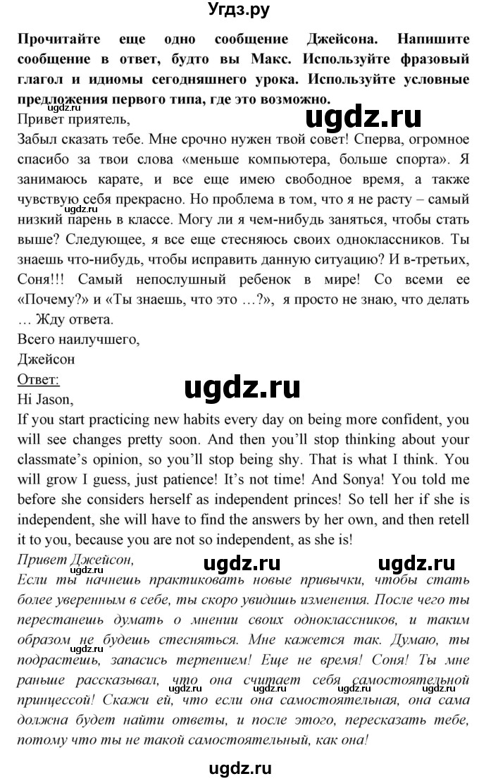 ГДЗ (Решебник) по английскому языку 8 класс Любченко О.С. / страница номер / 59(продолжение 4)