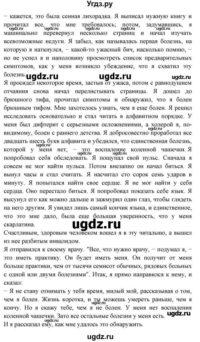 ГДЗ (Решебник) по английскому языку 8 класс Любченко О.С. / страница номер / 60(продолжение 3)