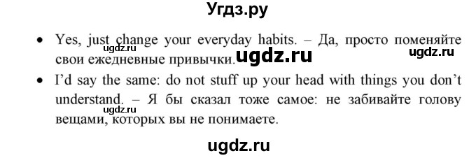 ГДЗ (Решебник) по английскому языку 8 класс Любченко О.С. / страница номер / 61(продолжение 6)