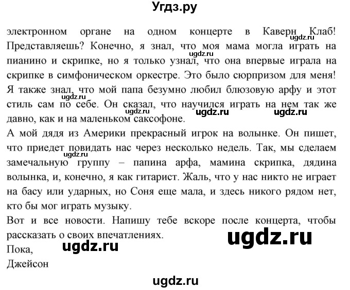 ГДЗ (Решебник) по английскому языку 8 класс Любченко О.С. / страница номер / 72(продолжение 2)