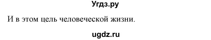 ГДЗ (Решебник) по английскому языку 8 класс Любченко О.С. / страница номер / 79(продолжение 5)