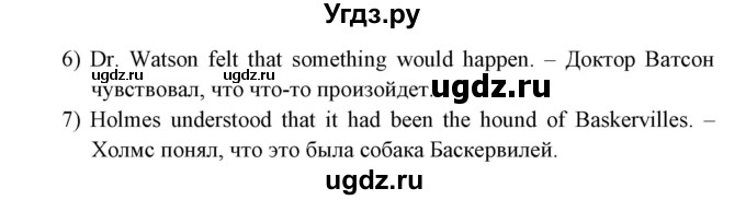 ГДЗ (Решебник) по английскому языку 8 класс Любченко О.С. / страница номер / 86(продолжение 4)
