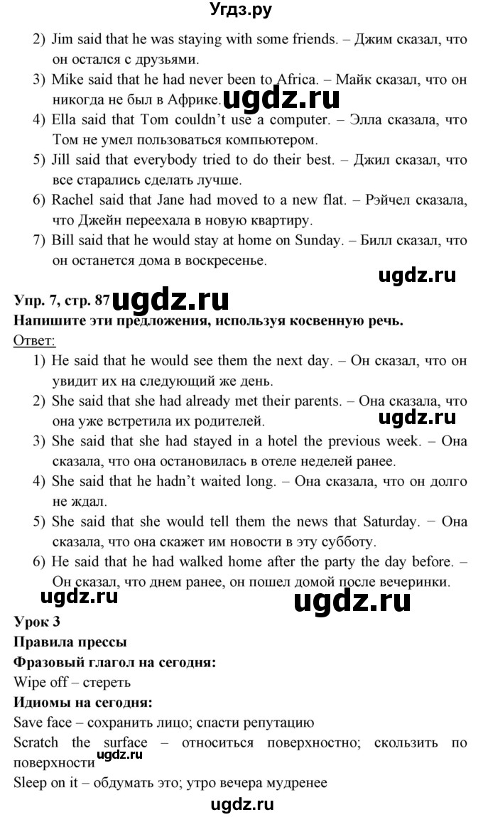 ГДЗ (Решебник) по английскому языку 8 класс Любченко О.С. / страница номер / 87(продолжение 3)