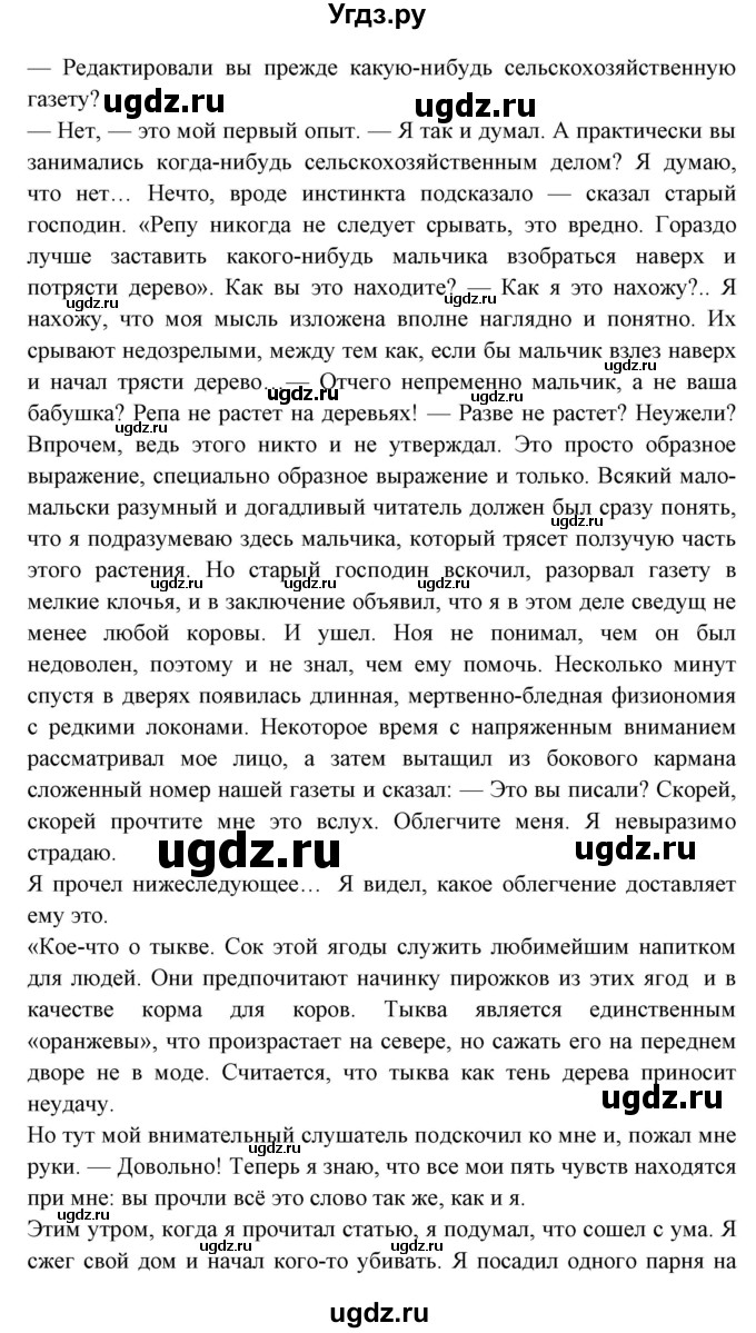 ГДЗ (Решебник) по английскому языку 8 класс Любченко О.С. / страница номер / 96(продолжение 3)