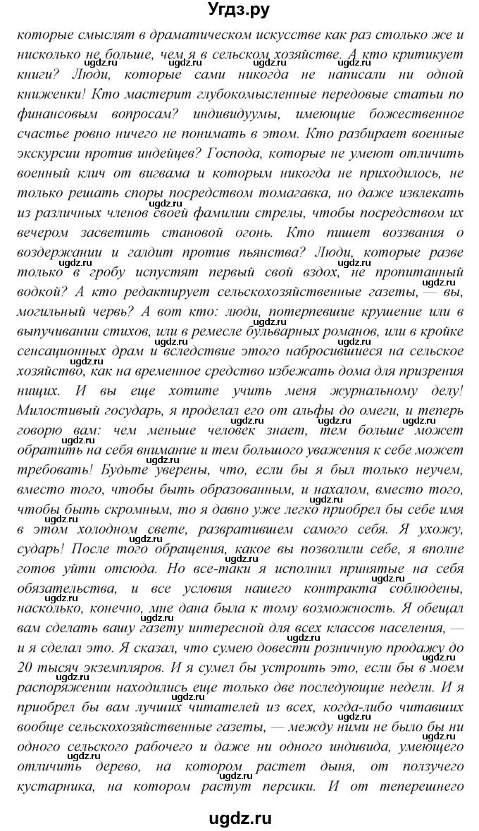 ГДЗ (Решебник) по английскому языку 8 класс Любченко О.С. / страница номер / 97(продолжение 4)