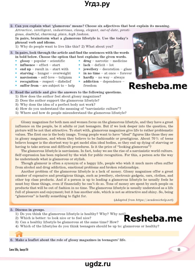 ГДЗ (Учебник) по английскому языку 8 класс Любченко О.С. / страница номер / 55